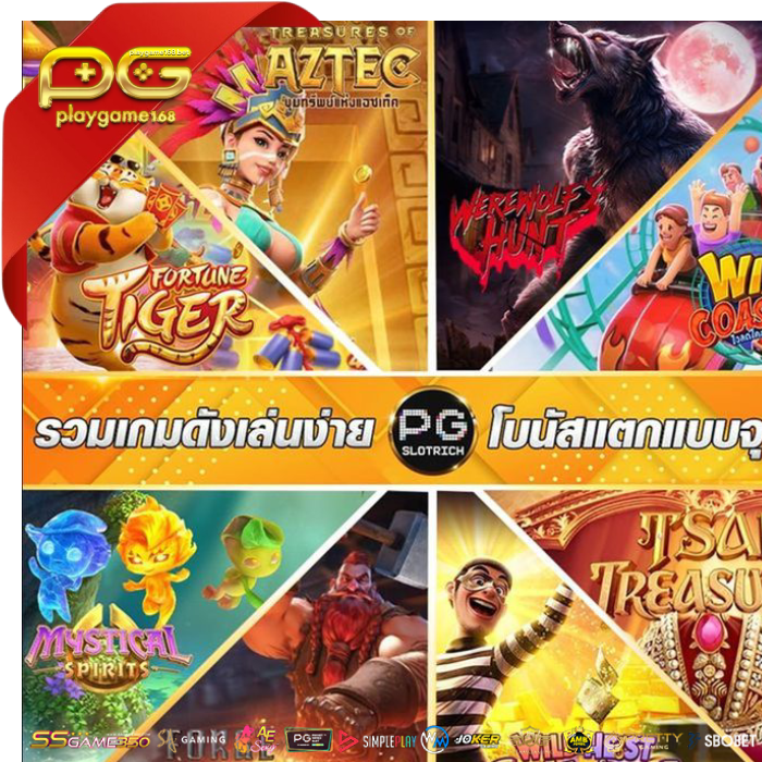 playgame 168